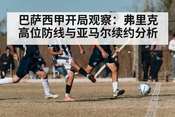 soccer high defensive line - kaiyun