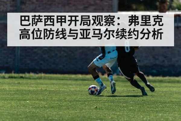 soccer counter attack