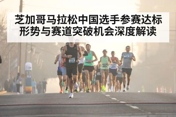 Chicago marathon runners - kaiyun